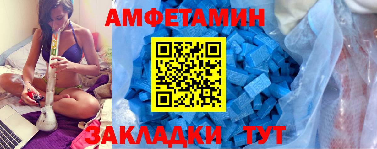 АМФ Розовый Великий Новгород