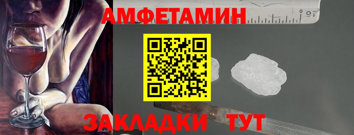 Амфетамин 97% Великий Новгород