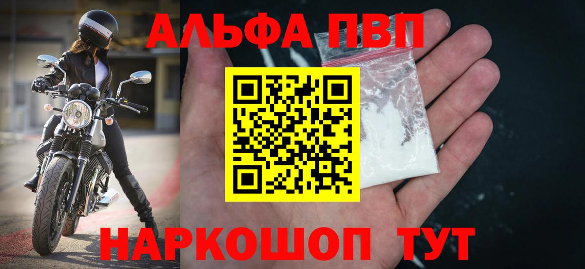 Alpha-PVP VHQ  А ПВП мука  Великий Новгород 