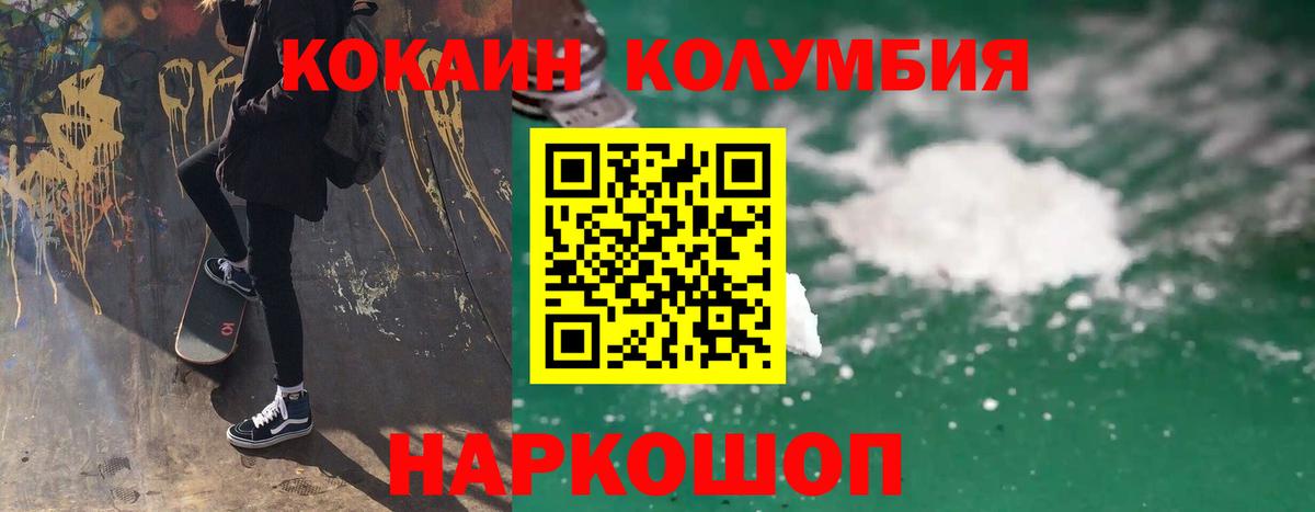 Кокаин 97%  Вход с VPN  COCAIN  Великий Новгород 