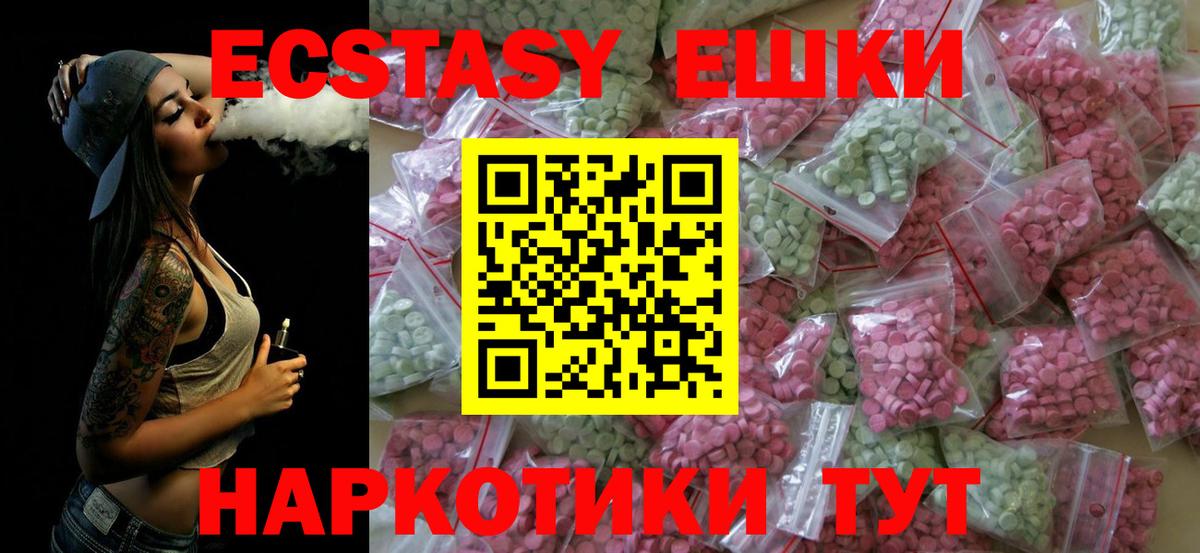 Ecstasy 280 MDMA  Вход с VPN  Ecstasy  даркнет формула  Великий Новгород  Экстази Cube 