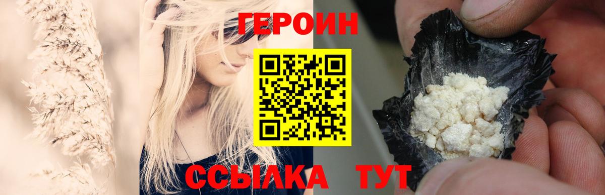 Великий Новгород  Героин Heroin  Героин  Вход с VPN 
