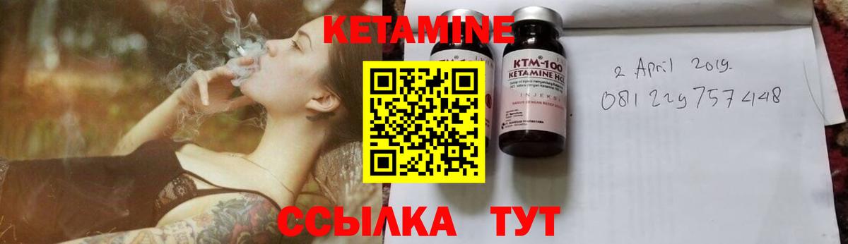 КЕТАМИН ketamine  Великий Новгород 