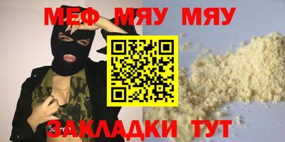 стафф Бузулук