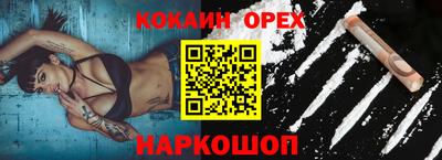 кокаин VHQ Будённовск