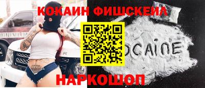 кокаин VHQ Будённовск