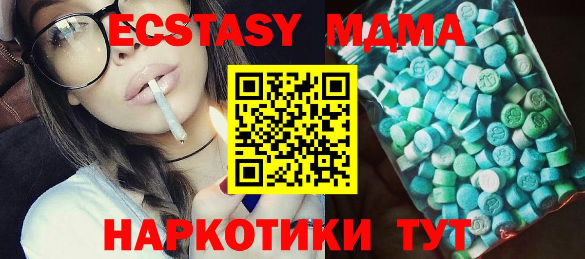 MDMA  Великий Новгород  MDMA crystal  МДМА молли 