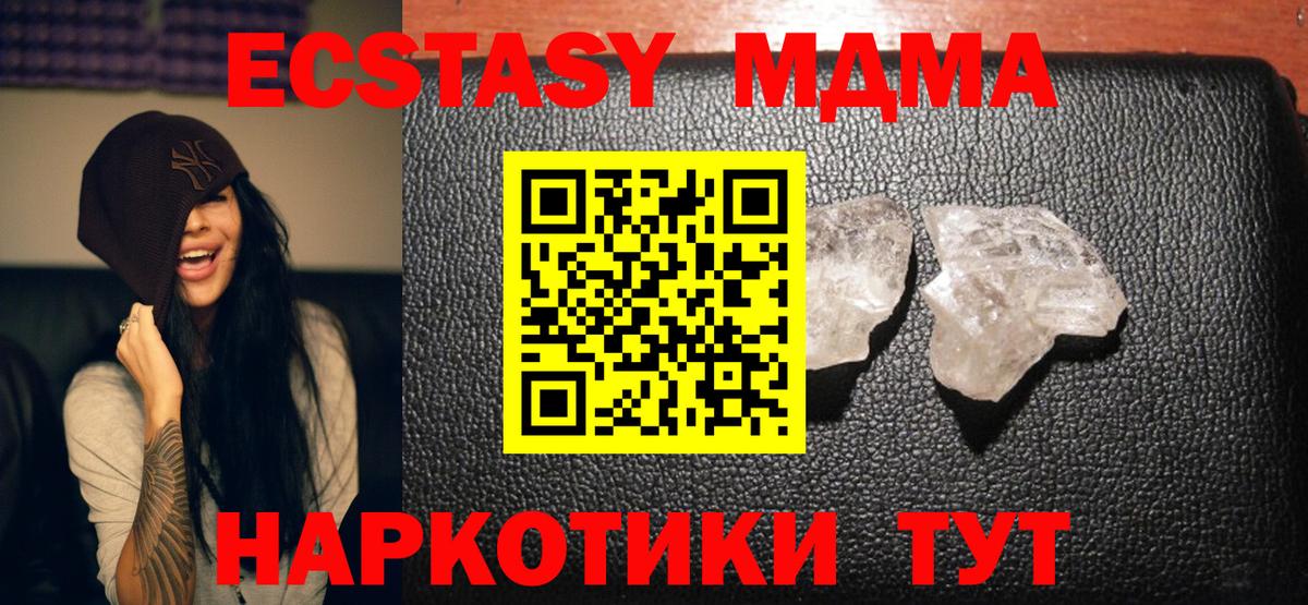МДМА молли Великий Новгород