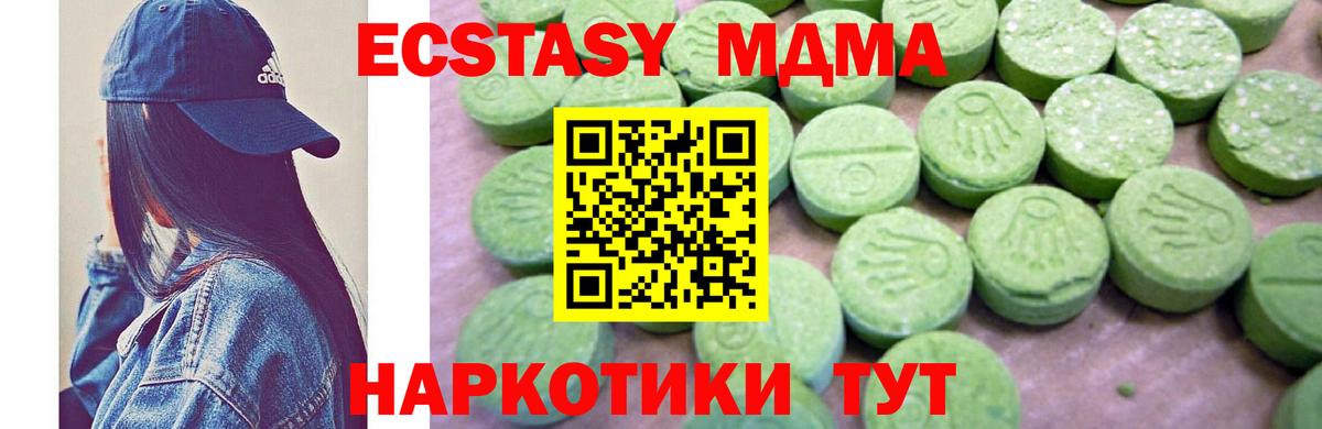 МДМА crystal  MDMA Molly  Вход с VPN  Великий Новгород 