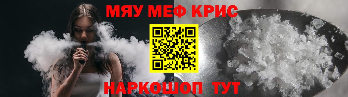 МЕФ mephedrone  МЕФ  blacksprut онион  Великий Новгород  МЕФ 