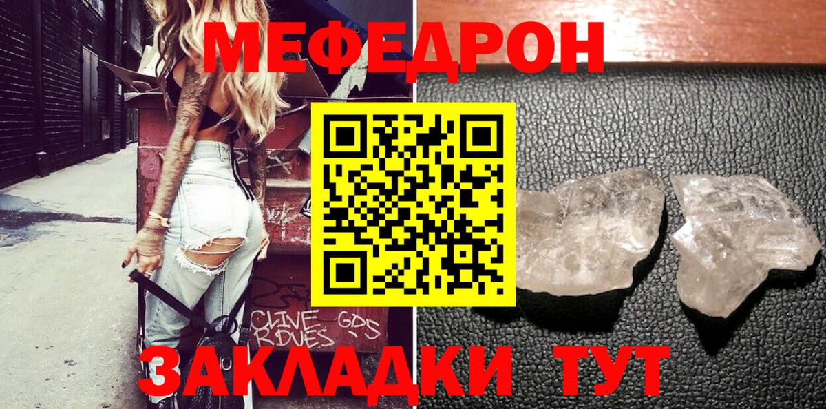 Мефедрон мяу мяу  Меф  МЯУ-МЯУ мяу мяу  МЯУ-МЯУ  Вход с VPN  Великий Новгород 