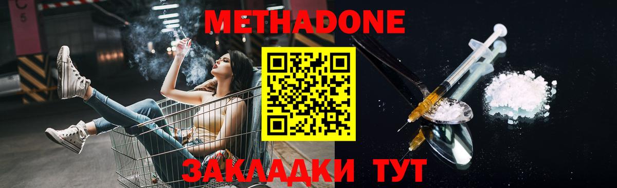 МЕГА ONION  Великий Новгород  МЕТАДОН VHQ 