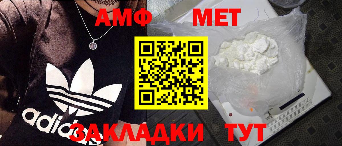 Метамфетамин  Первитин винт  Великий Новгород  Вход с VPN  Первитин винт 