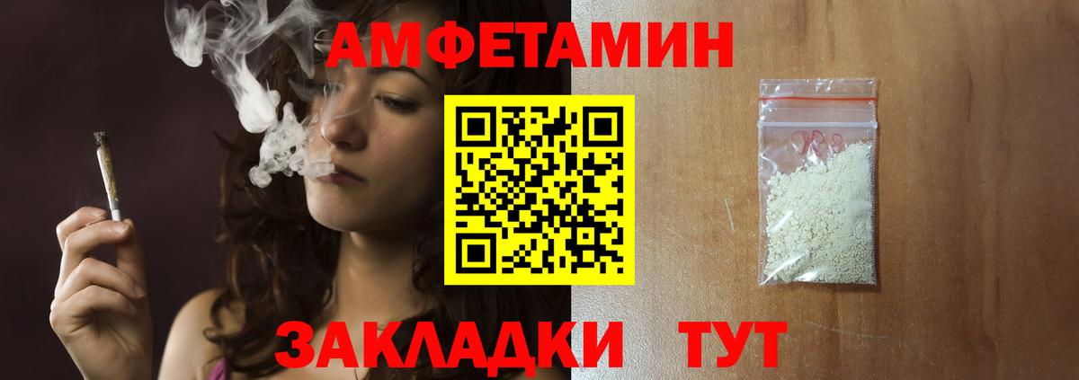 МЕТАМФЕТАМИН витя Великий Новгород