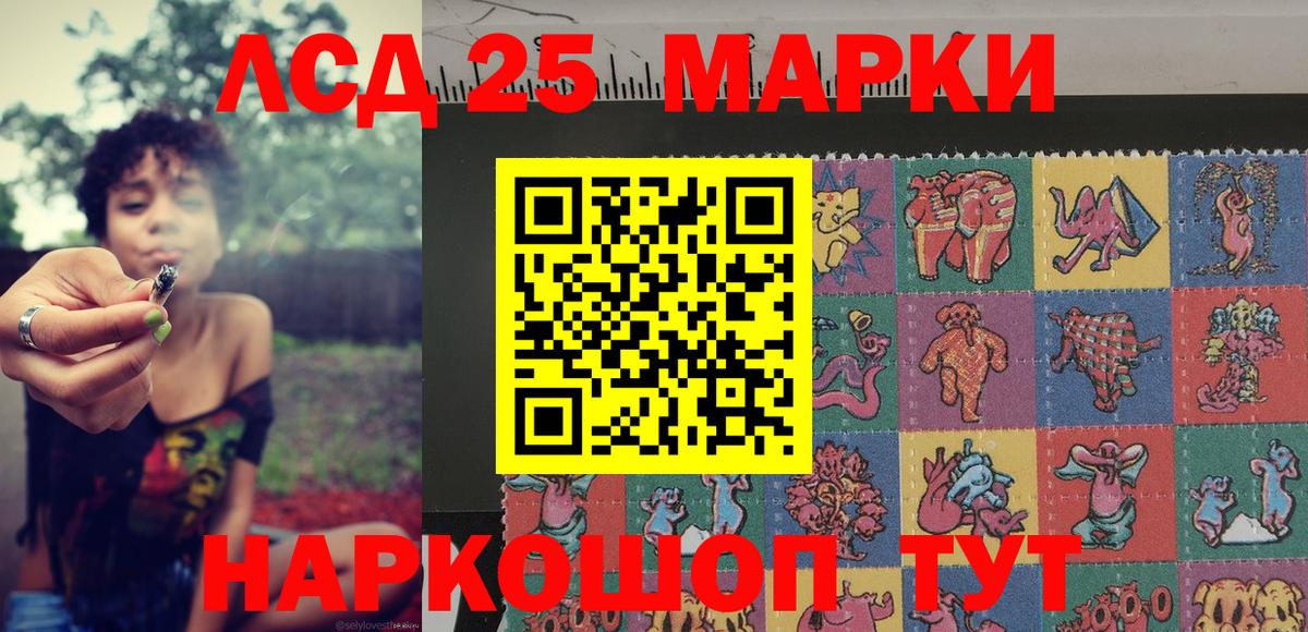 Марки 25I-NBOMe 1500мкг Великий Новгород