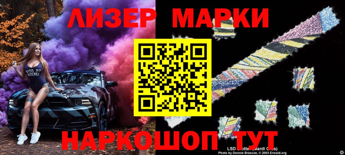 Марки N-bome 1,5мг  Наркотические марки  Великий Новгород  Вход с VPN 