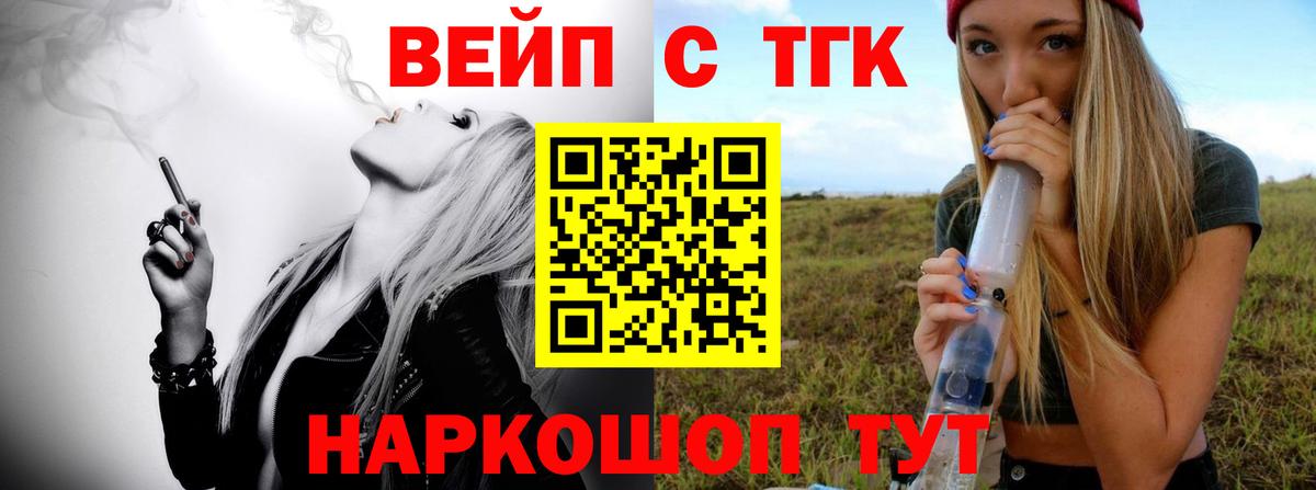 ТГК жижа Великий Новгород