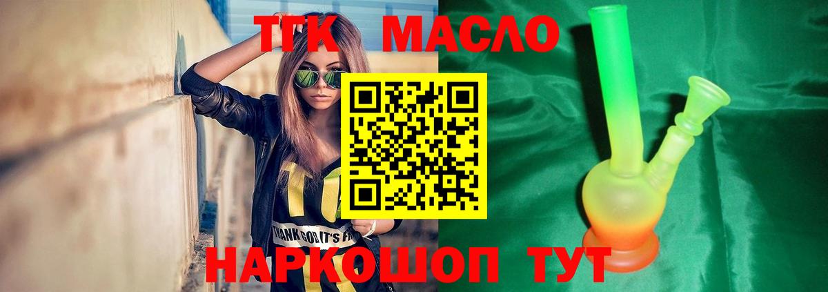 ТГК Wax Великий Новгород